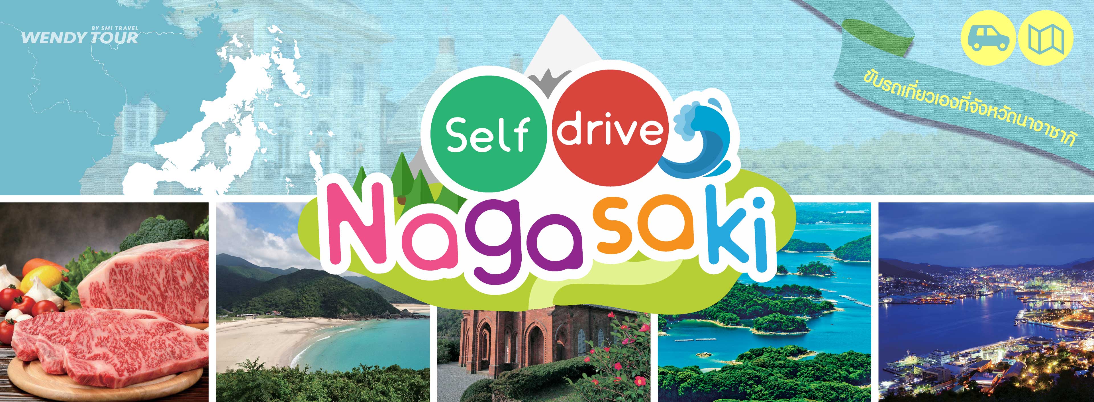 Nagasaki Self Drive ขับรถเที่ยงเอง ,นางาซากิ